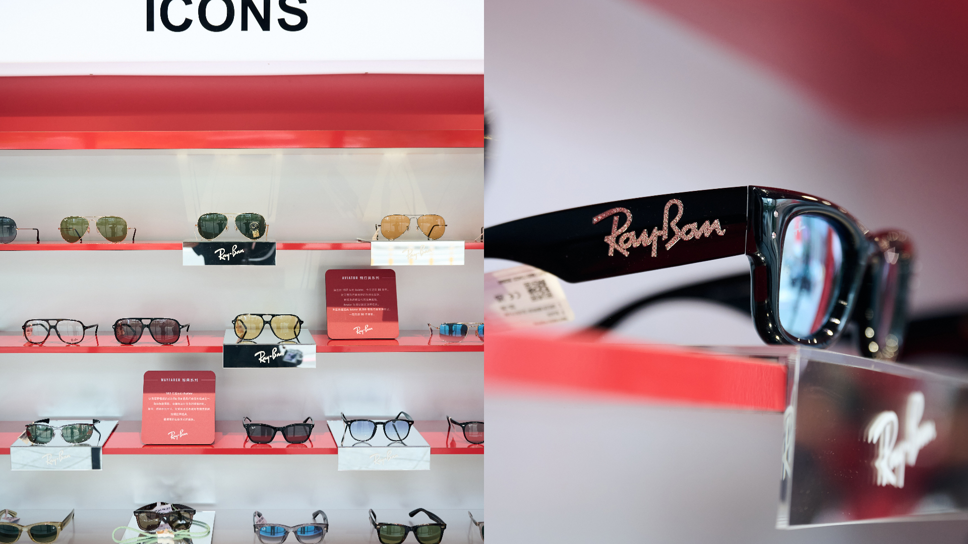 雷朋Ray-Ban快閃店
